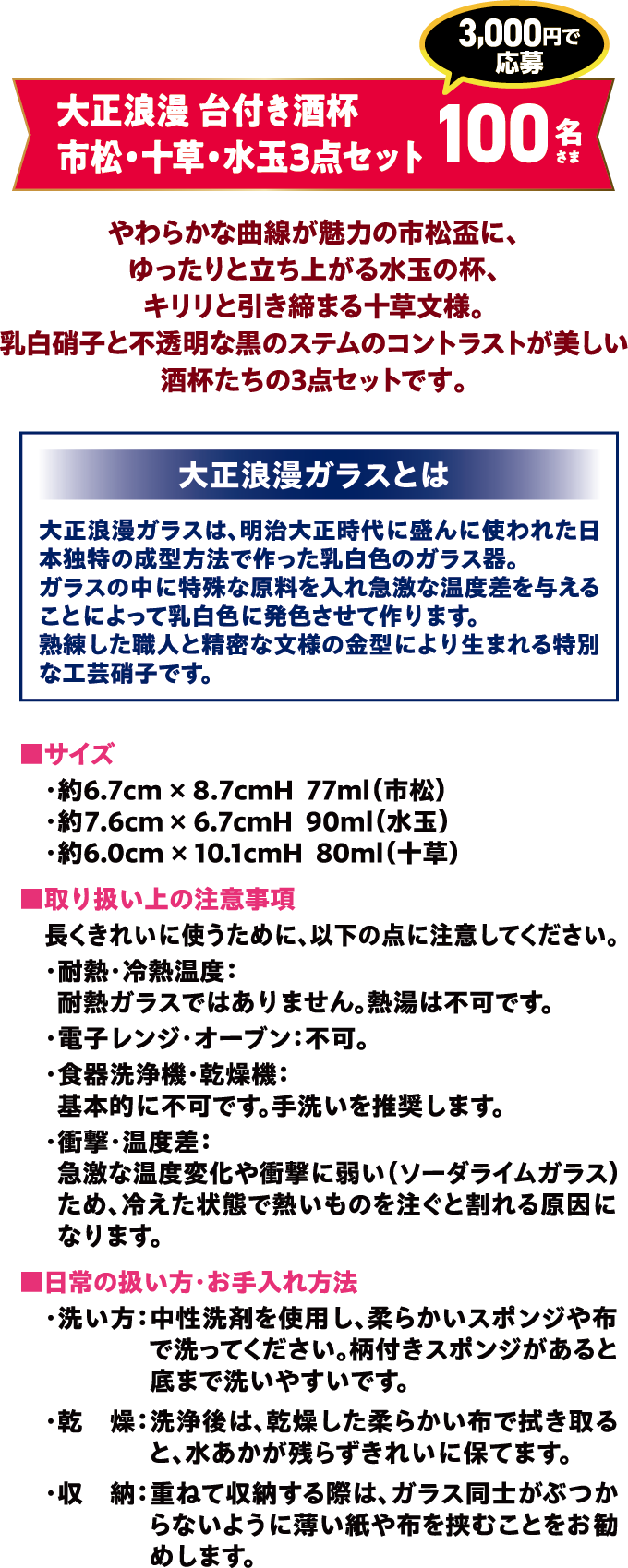大正浪漫 台付き酒杯市松·十草·水玉3点セット