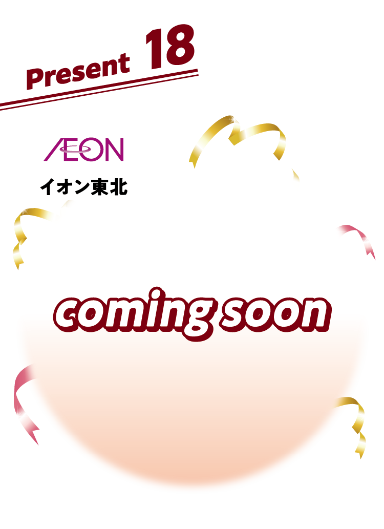 Present18 coming soon