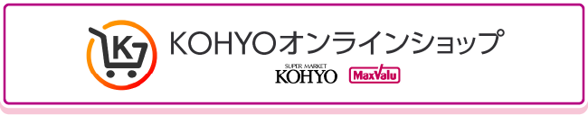 KOHYOオンラインショップ