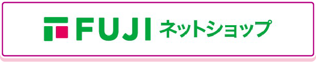 FUJI ネットショップ