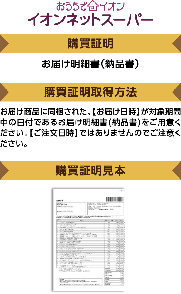 イオンショップ