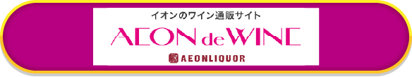 AEON de WINE
