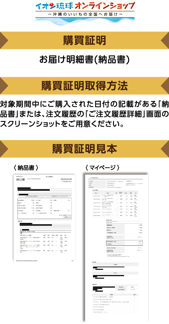 イオダ琉球オンラインショップ~沖縄のいいもの全国へお届け~