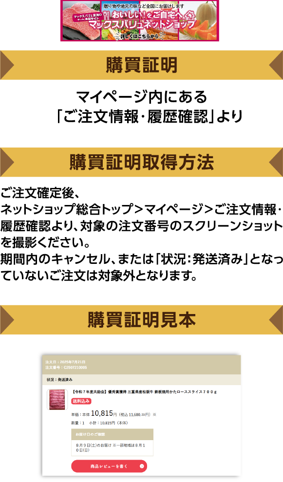 おいしい !! をご自宅へマックスバリュ東海のネットスーパーサイトマックスバリュネットショップ