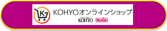 KOHYOオンラインショップ