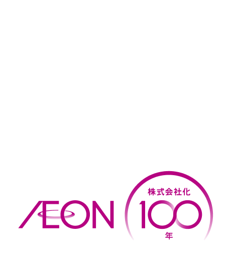 CHANGE for GOOD, Together AEON 株式会社化100年