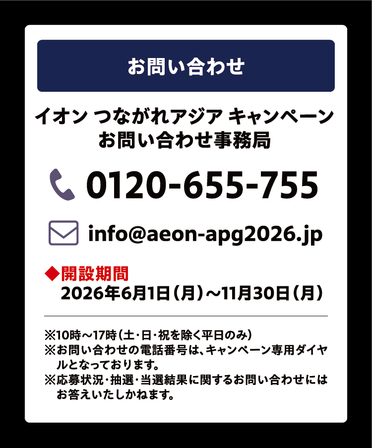 お問い合わせ