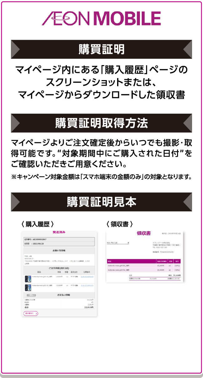 AEON MOBILE
