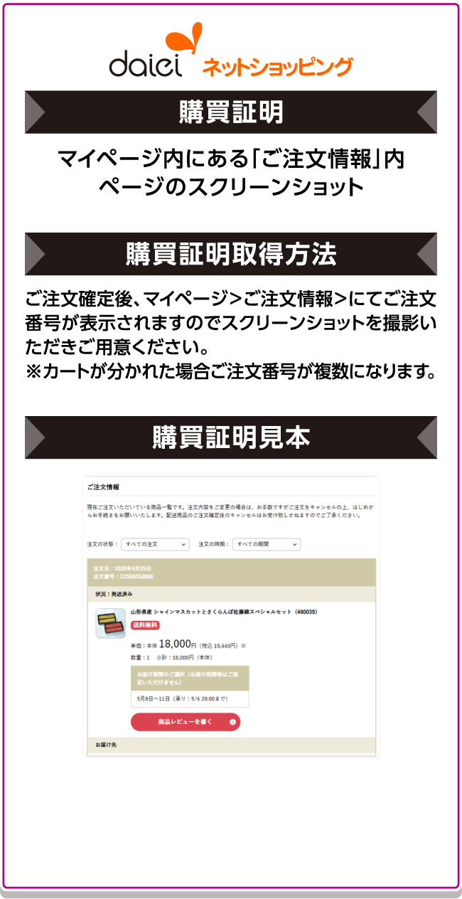 daiei ネットショッピング
