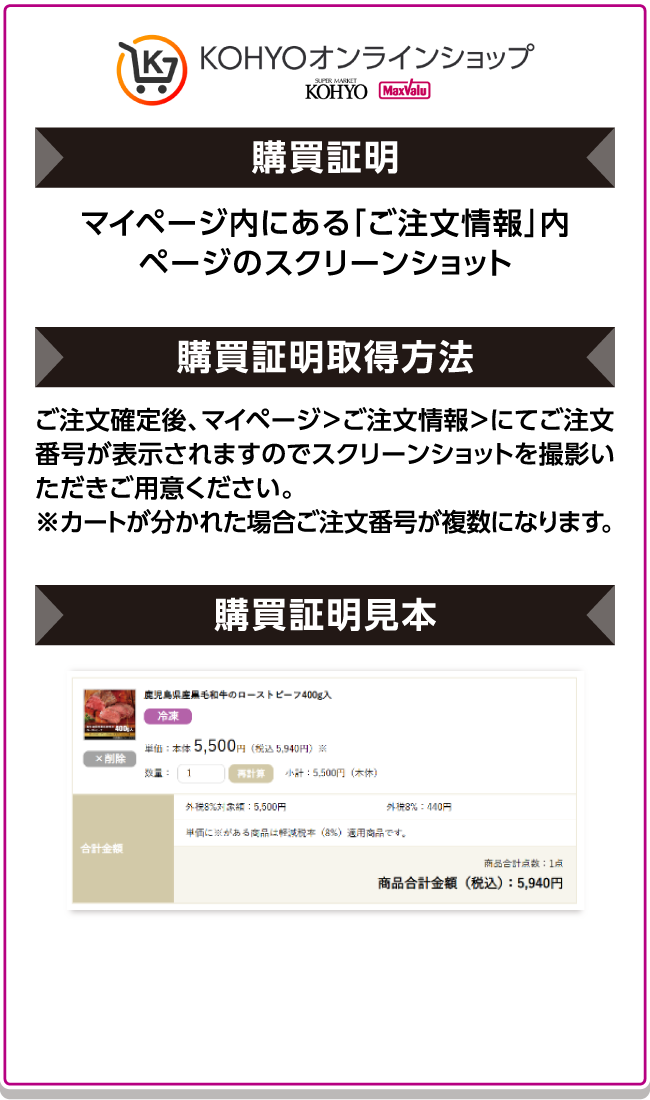 KOHYO オンラインショップ