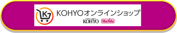 KOHYO オンラインショップ