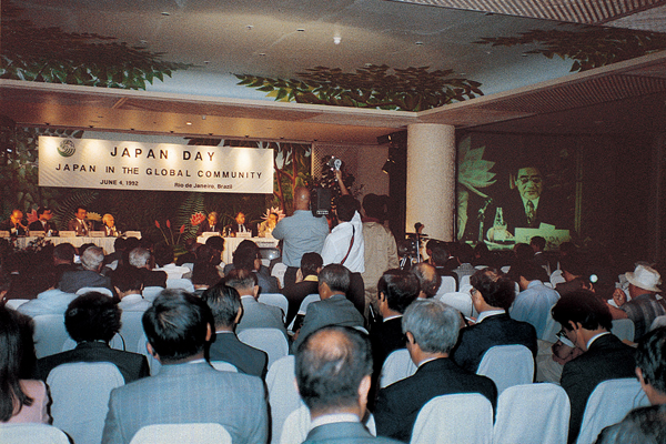 リオサミット関連会議「ジャパンデー」（1992年度）