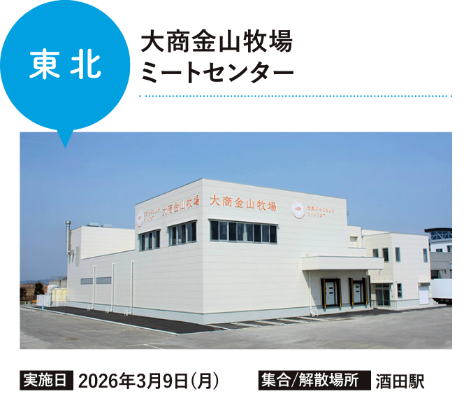 キリンビール仙台工場