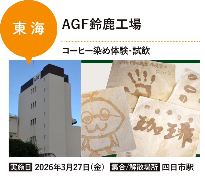 MIZKAN MUSEUM (ミツカンミュージアム)