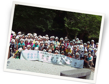 若松イオンチアーズクラブ 日韓交流、自然環境学習事業に参加して