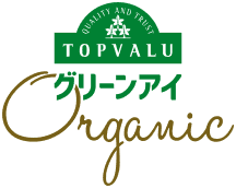 トップバリュ グリーンアイ オーガニック