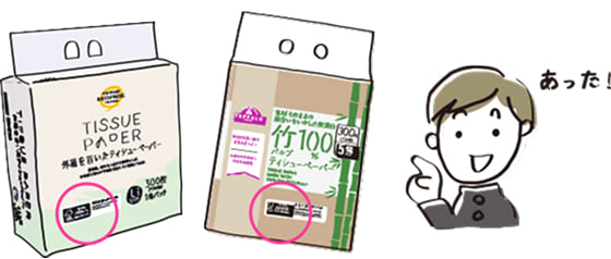 目印はこのマーク SP用画像
