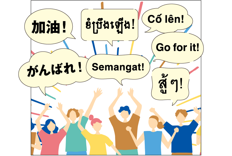 画像：応援メッセージキャンペーン