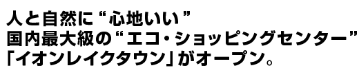 人と自然に