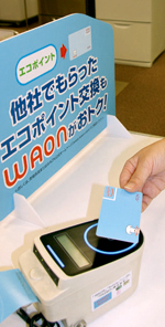 おかげさまで「WAON」が1,000万枚突破。2010年2月には、45,000店舗で利用可能になります。