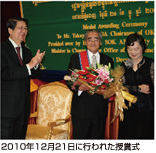 2010年12月21日に行われた授賞式