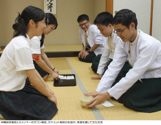 沖縄尚学高校とミャンマーのダゴン高校、カマユット高校の生徒が、茶道を通じて文化交流