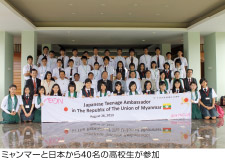 ミャンマーと日本から40名の高校生が参加