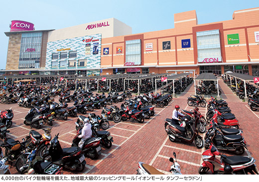 4,000台のバイク駐輪場を備えた、地域最大級のショッピングモール「イオンモール タンフーセラドン」