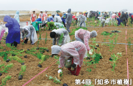 第4回「知多市植樹」