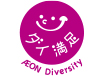 ダイ満足 AEON Diversity