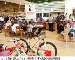 カフェを併設した「イオンBSD CITY店」の自転車売場