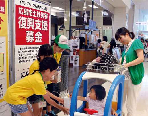 イオンチアーズクラブの子どもたちによる募金活動（イオン広島祇園店）