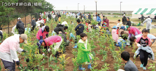 「うらやす絆の森」植樹