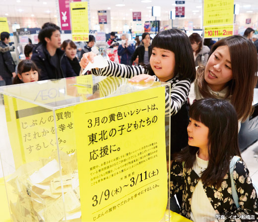 写真：イオン船橋店