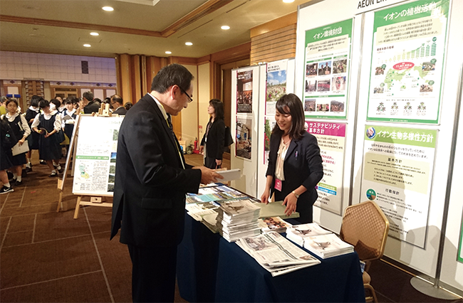 Asahi World Forum (Imperial Hotel)