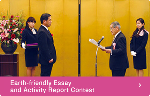 Earth-friendly Essay and Activity Report Contest