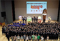 集合写真