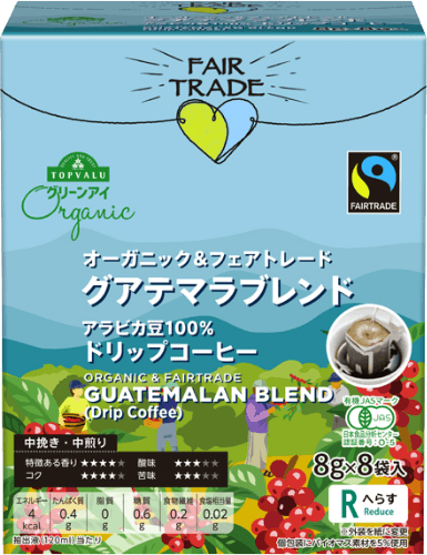 トップバリュ グリーンアイ オーガニック＆フェアトレードグアテマラブレンド ドリップコーヒー