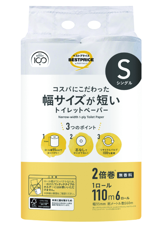 トップバリュベストプライス
コスパにこだわった幅サイズが短いトイレットペーパー