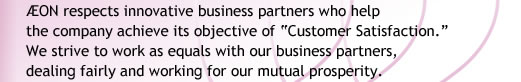 AEON respects innovative business partners who help the company achieve its objective of