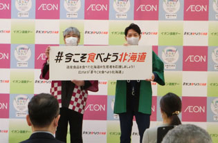 イオン株式会社 イオン(株)のコーポレートサイトです。企業情報