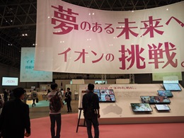 当日の様子