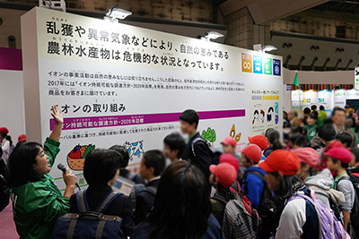 イオンの従業員による「持続可能な調達の推進」取り組みを紹介