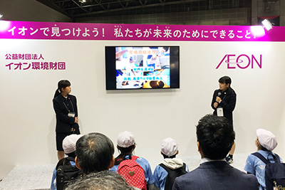イオンeco-1グランプリ優秀校による発表