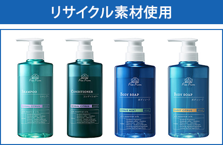 サイクル素材使用