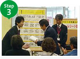 Step3.合計金額の1%相当を贈呈
