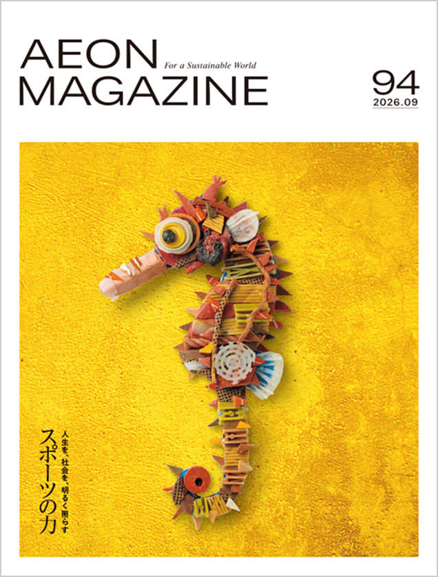 AEON MAGAZINE Vol. 94 Sep. 2026