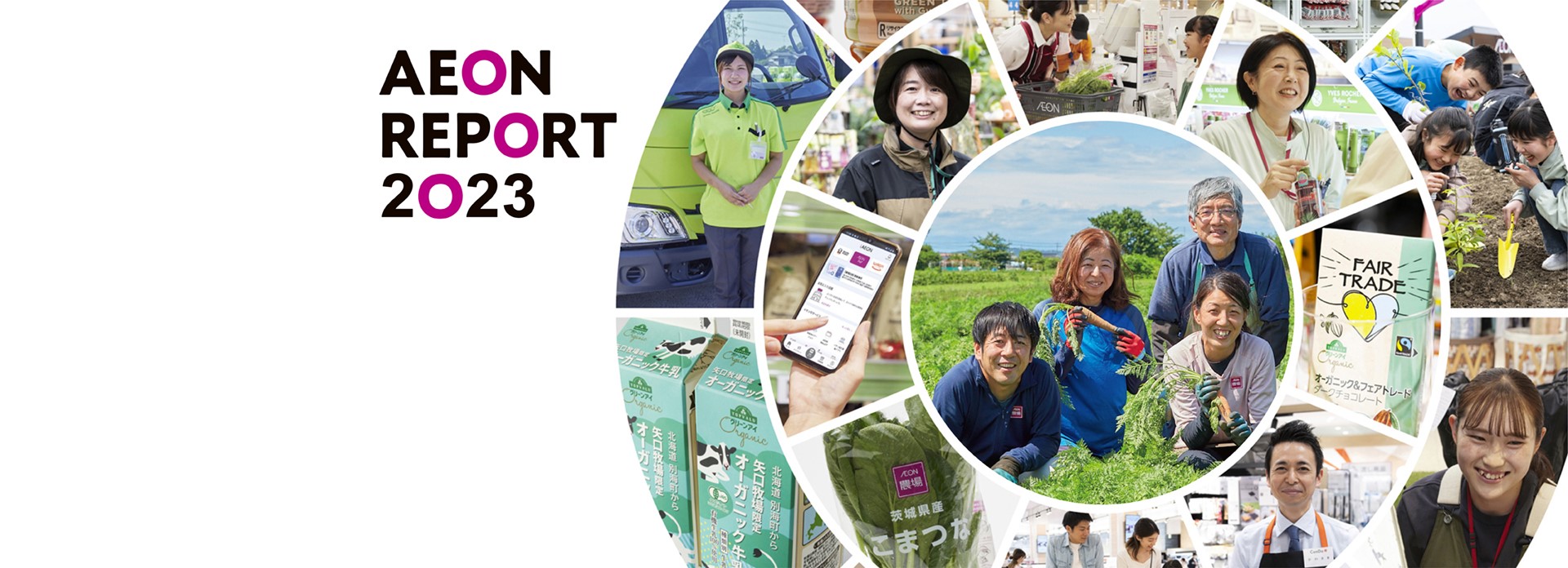 mv_aeonreport2311