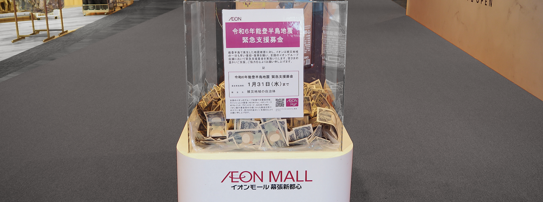 イオン株式会社 イオン（株）のコーポレートサイトです。企業情報、ニュースリリース、採用情報、環境・社会貢献活動、IR情報などを紹介しています。