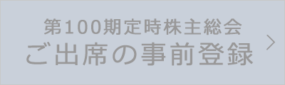 Pre-registration for the 100th Annual General Meeting of Shareholders